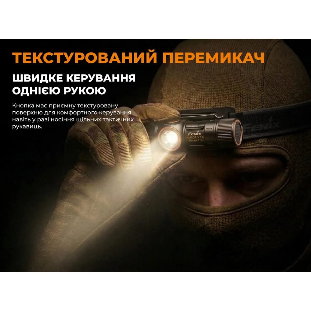 Тактический налобный фонарь Fenix Scout Pro HM50R V2.0 700 лм алюминий 66х36х32 мм темный