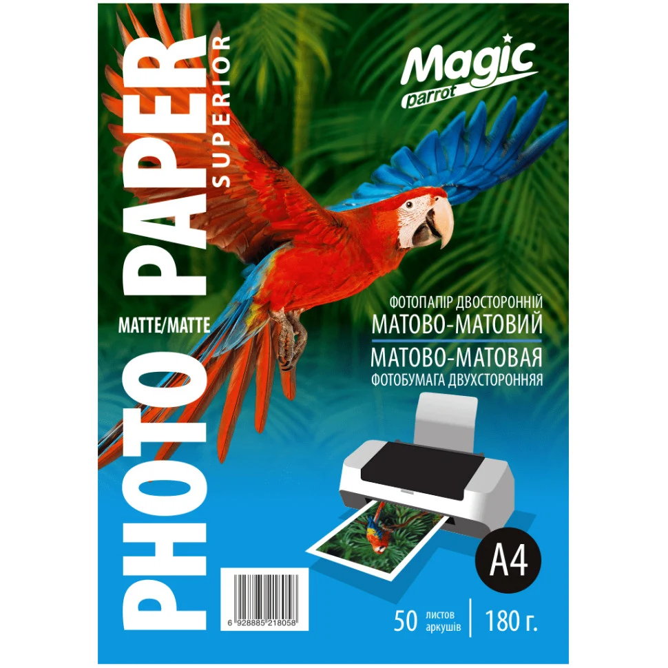 Двосторонній матовий фотопапір A4 180 г/м² 50 аркушів Magic Parrot