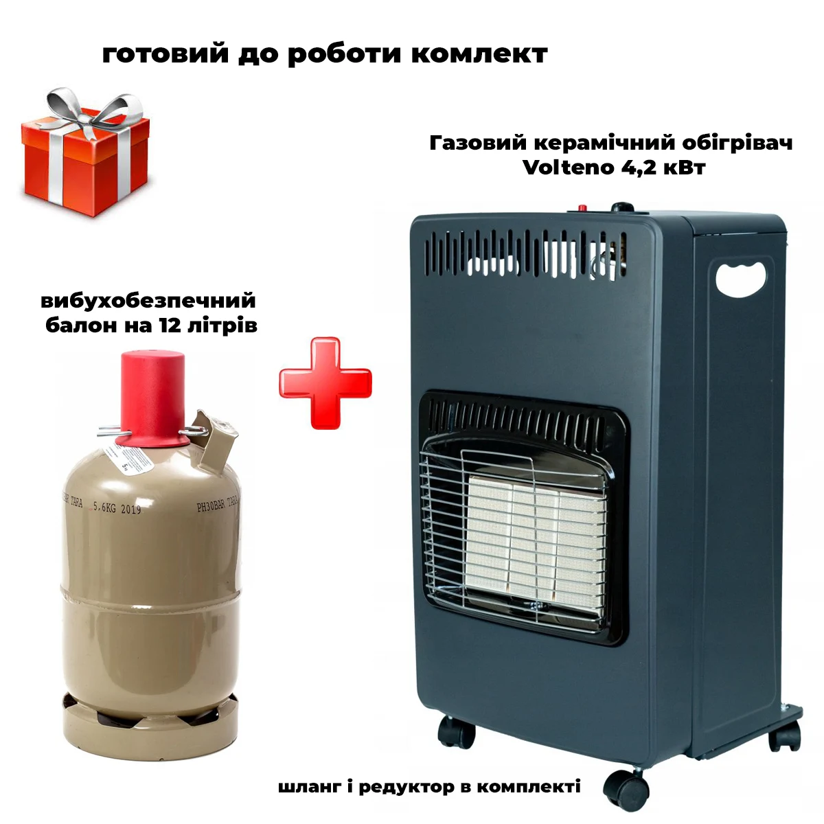 Газовий обігрівач Volteno 4200 Вт + балон 12 л метал оливково-сірий 70х42х36 см