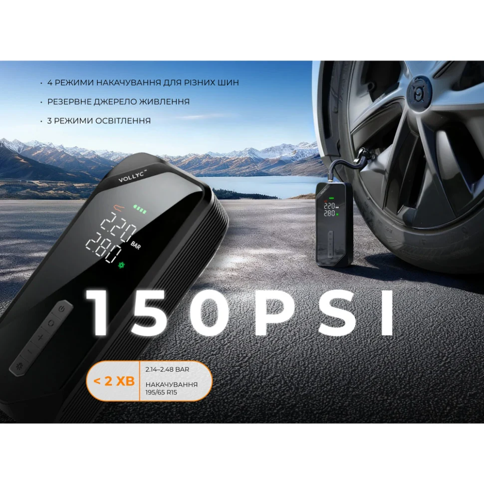 Насос автомобільний Vollyc Evo Tire Pump 150 PSI 4500 мАг 170х69х50 мм чорний