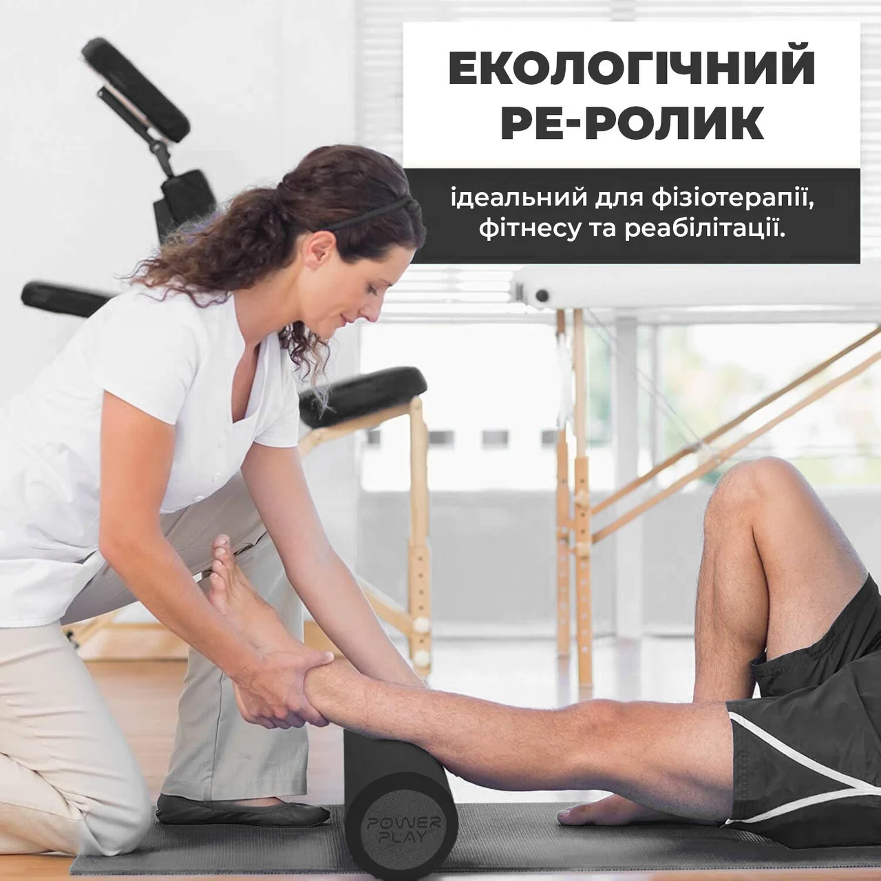 Массажный ролик PowerPlay 4021 гладкий 45x15 см пена PE черный