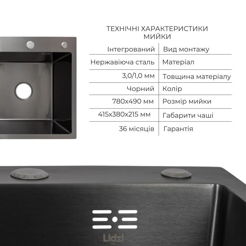 Мийка інтегрована Lidz H7849BL 78x49,5x20 см нержавіюча сталь чорна + змішувач Aria Black