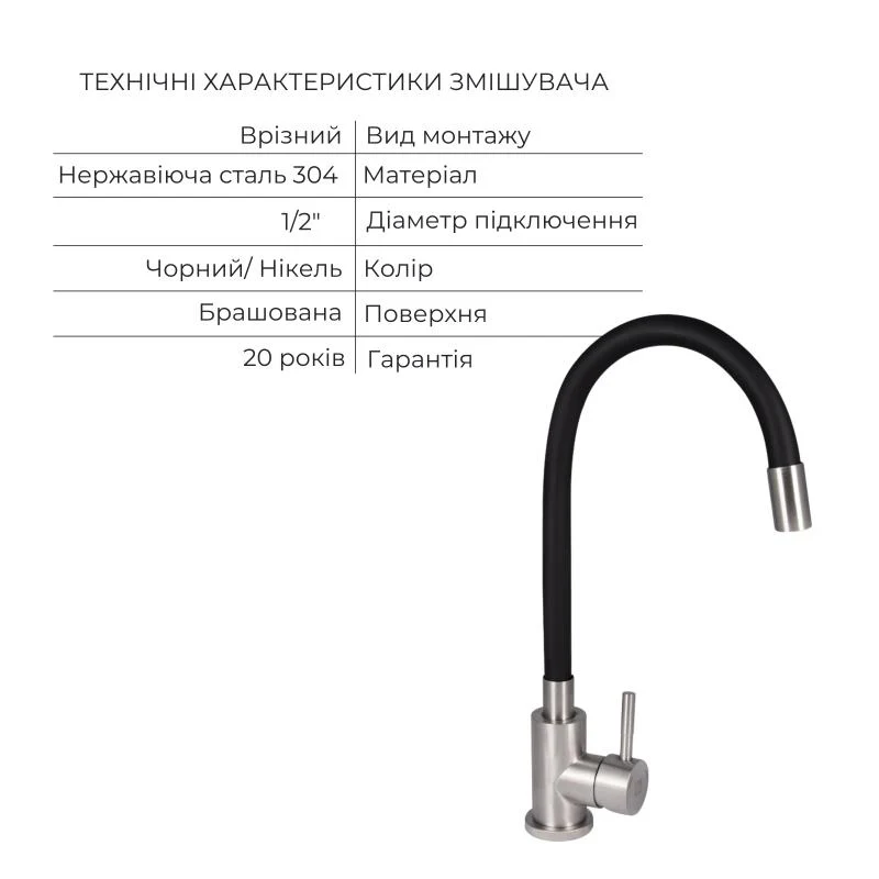 Мийка інтегрована Lidz H7849BL 78x49,5x20 см нержавіюча сталь чорна + змішувач Aria Black