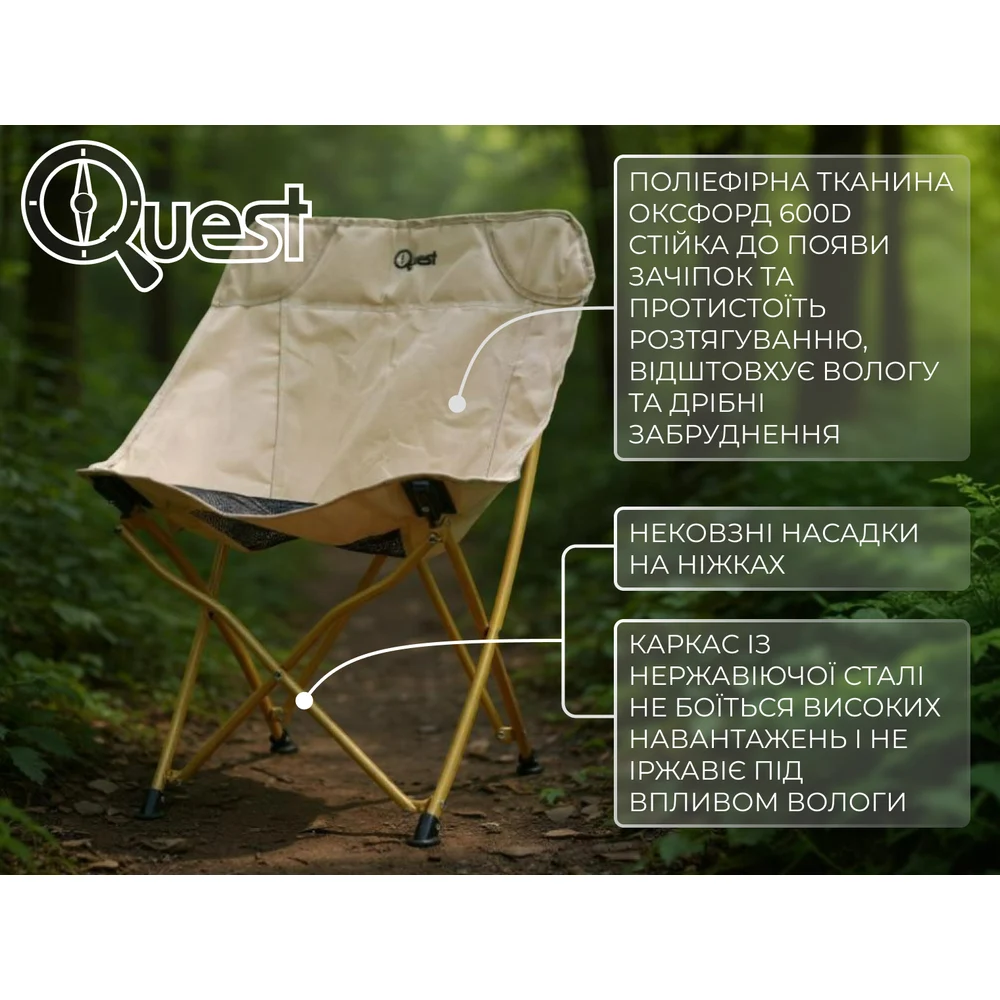 Складной стул Quest QU001 42х47х73 см Оксфорд 600D бежевый