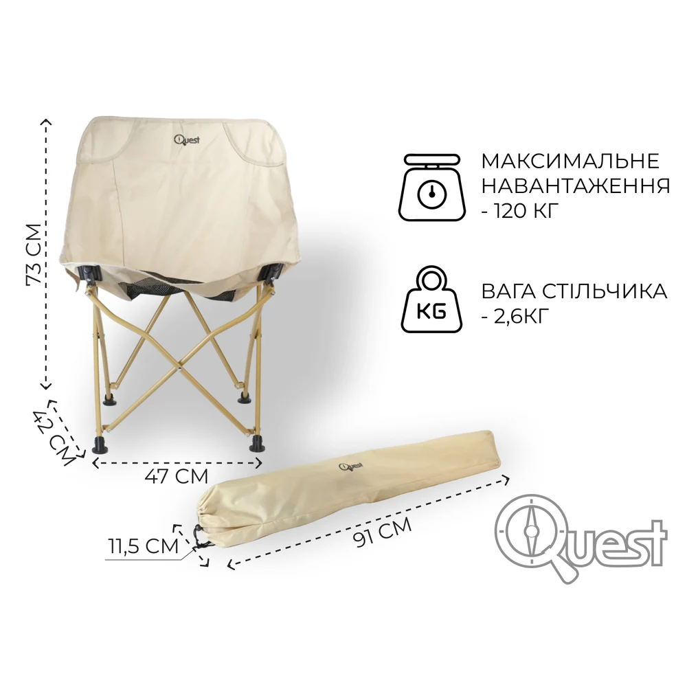 Складной стул Quest QU001 42х47х73 см Оксфорд 600D бежевый