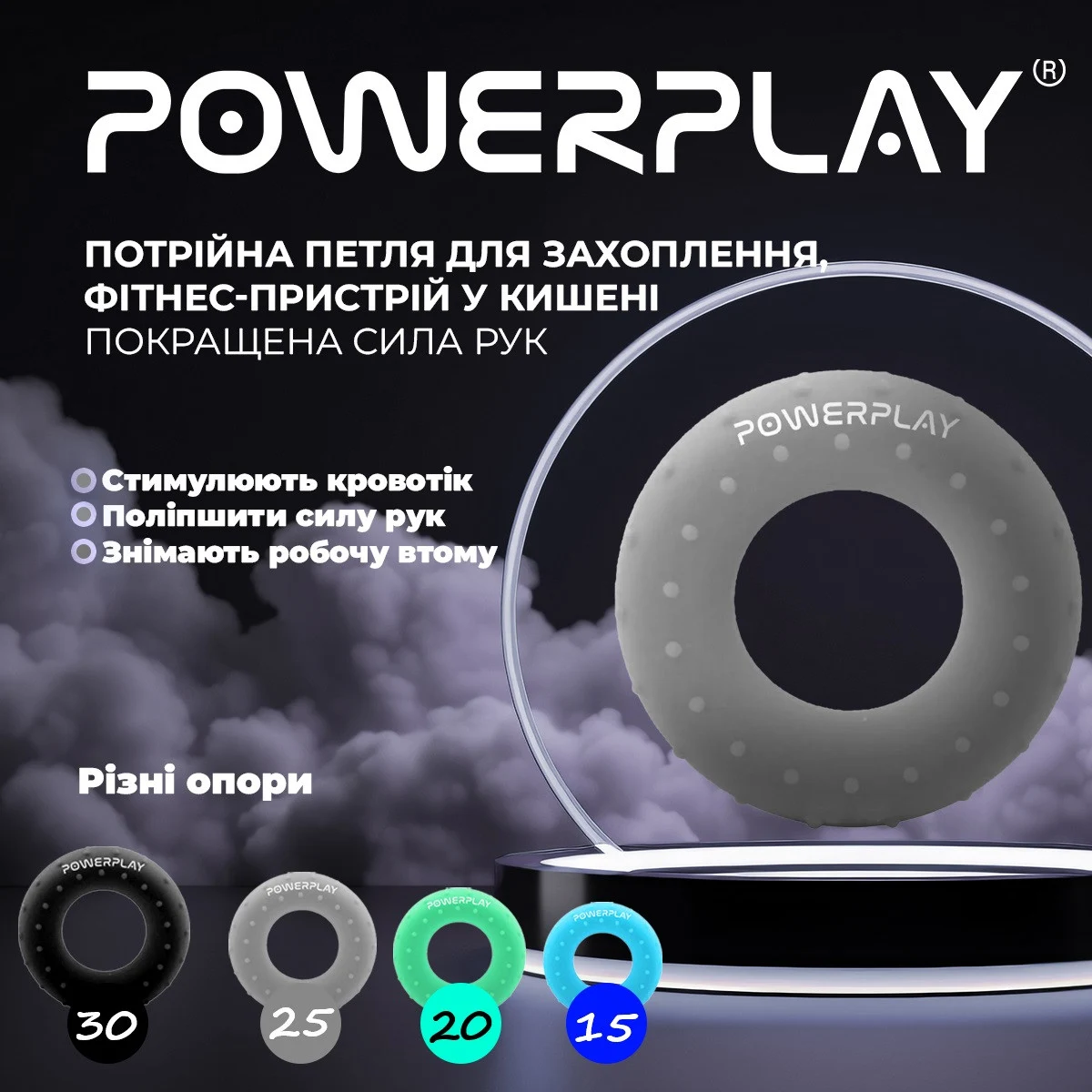 Еспандер кистьовий PowerPlay PP-4338 25 кг силіконовий сірий