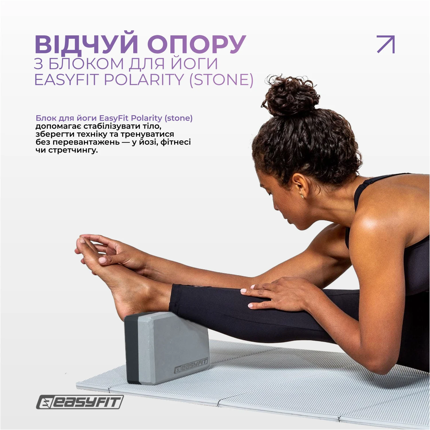 Блок для йоги EasyFit Polarity 30x15x5 см EVA камінь