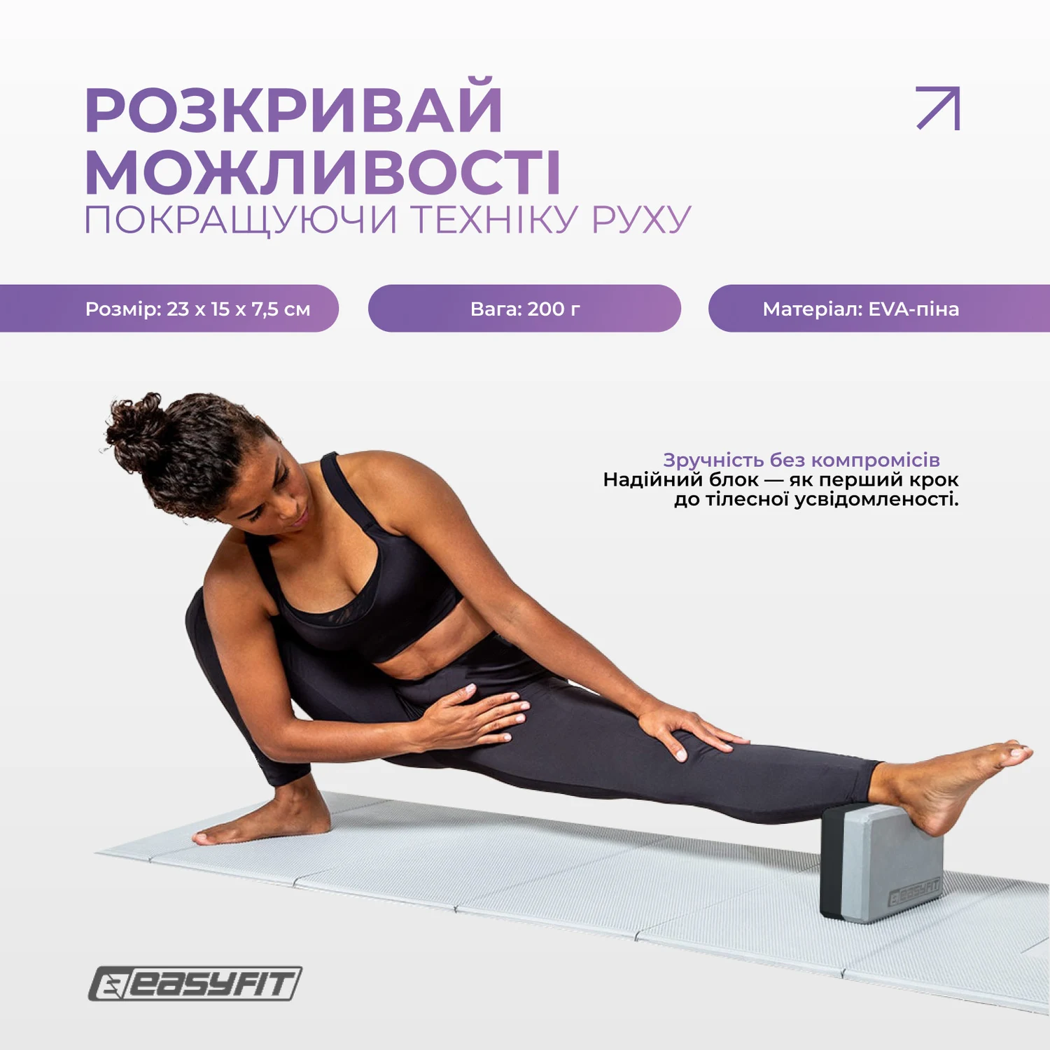 Блок для йоги EasyFit Polarity 30x15x5 см EVA камінь