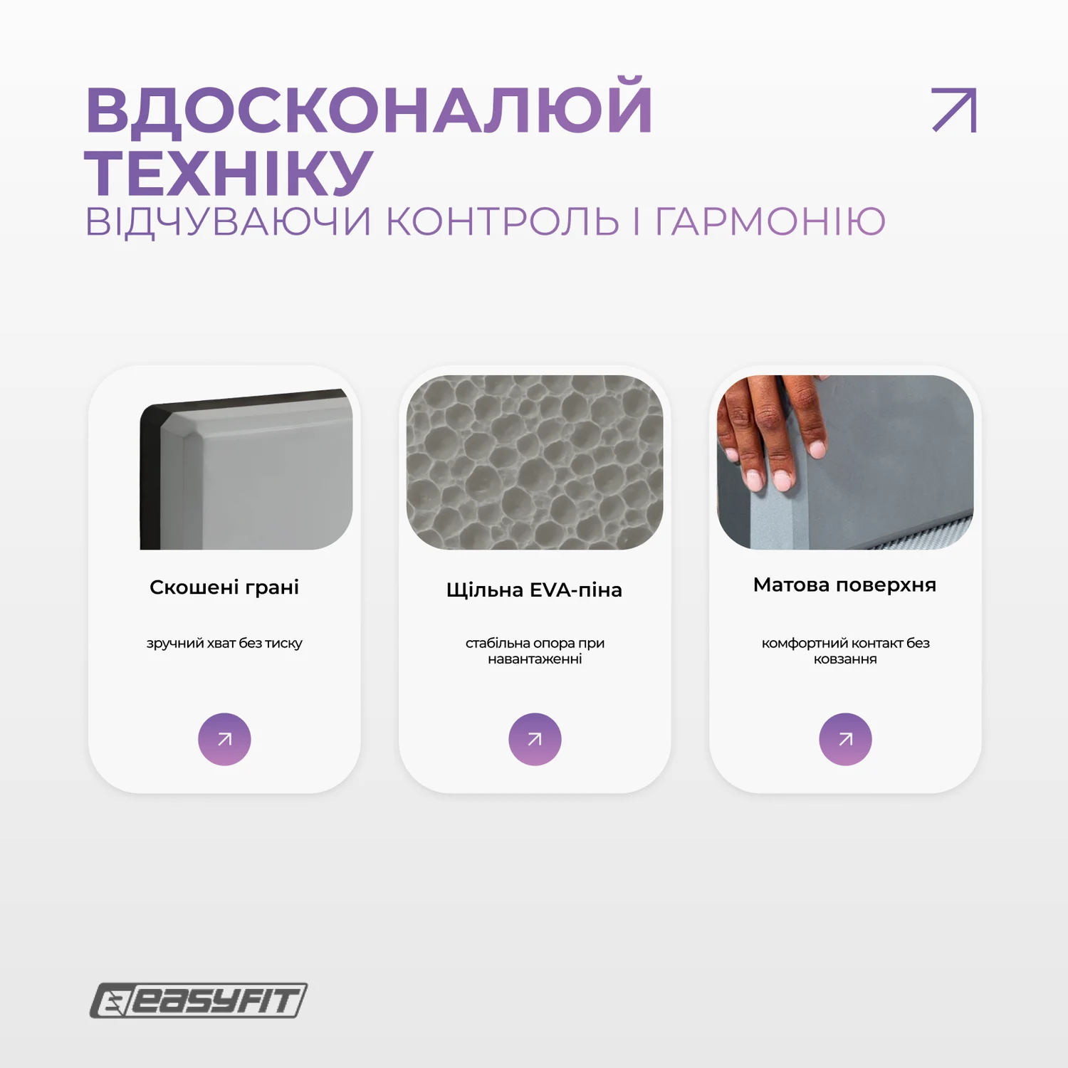 Блок для йоги EasyFit Polarity 30x15x5 см EVA камінь