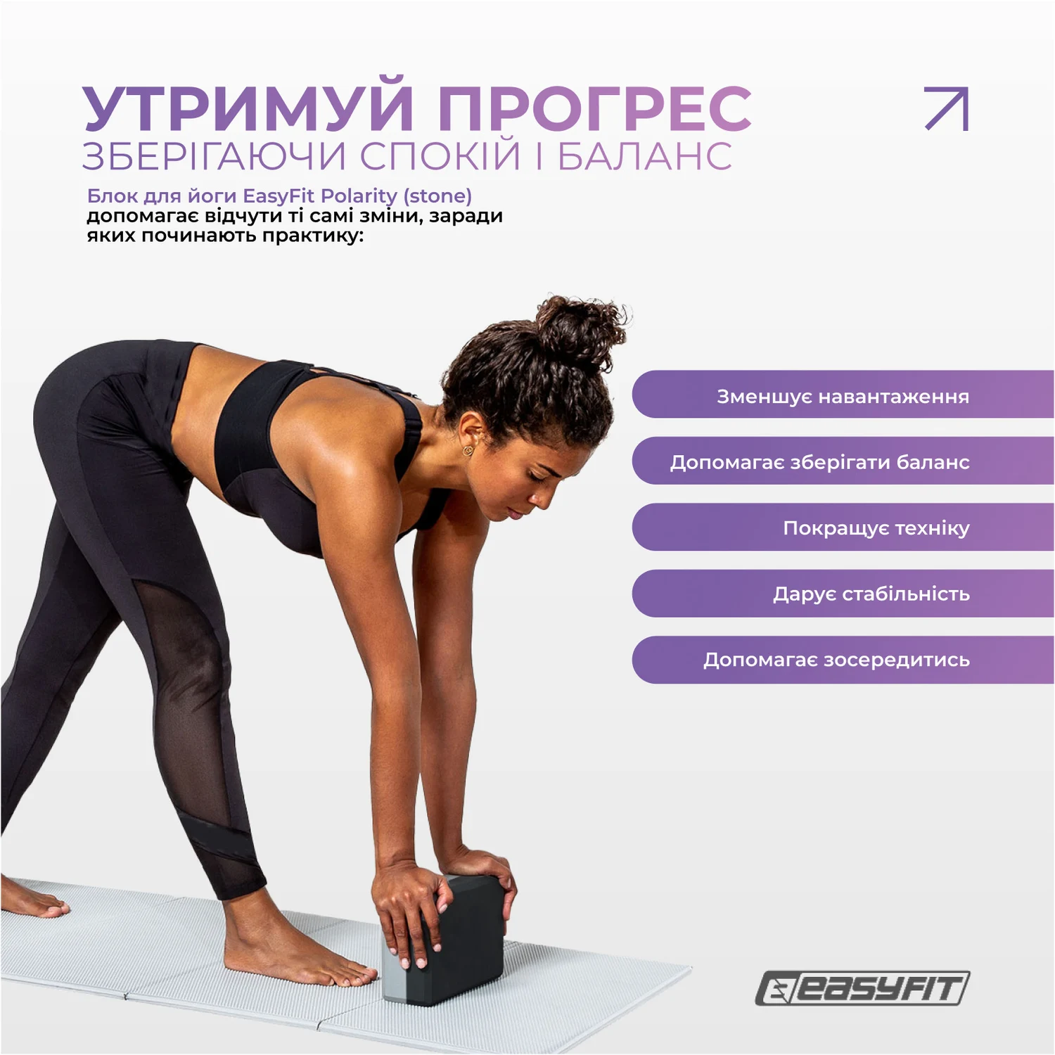 Блок для йоги EasyFit Polarity 30x15x5 см EVA камінь