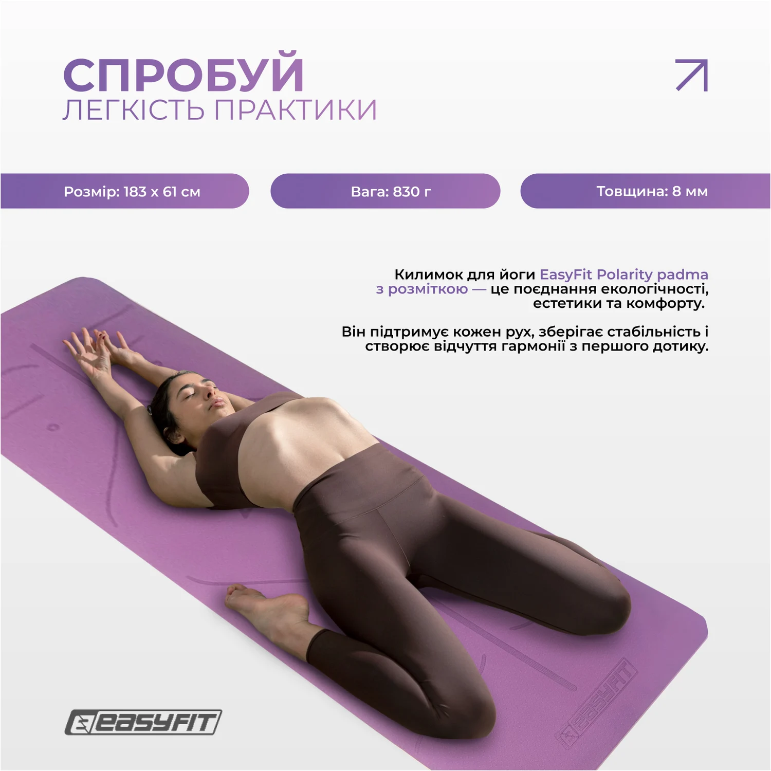 Коврик для йоги EasyFit Polarity radma 183х61 см TPE фіолетовий з рожевим 6 мм