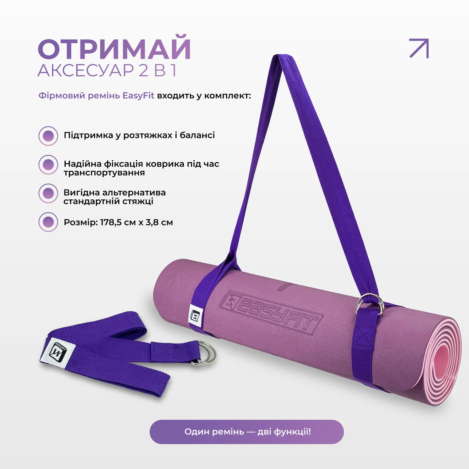 Коврик для йоги EasyFit Polarity radma 183х61 см TPE фіолетовий з рожевим 6 мм
