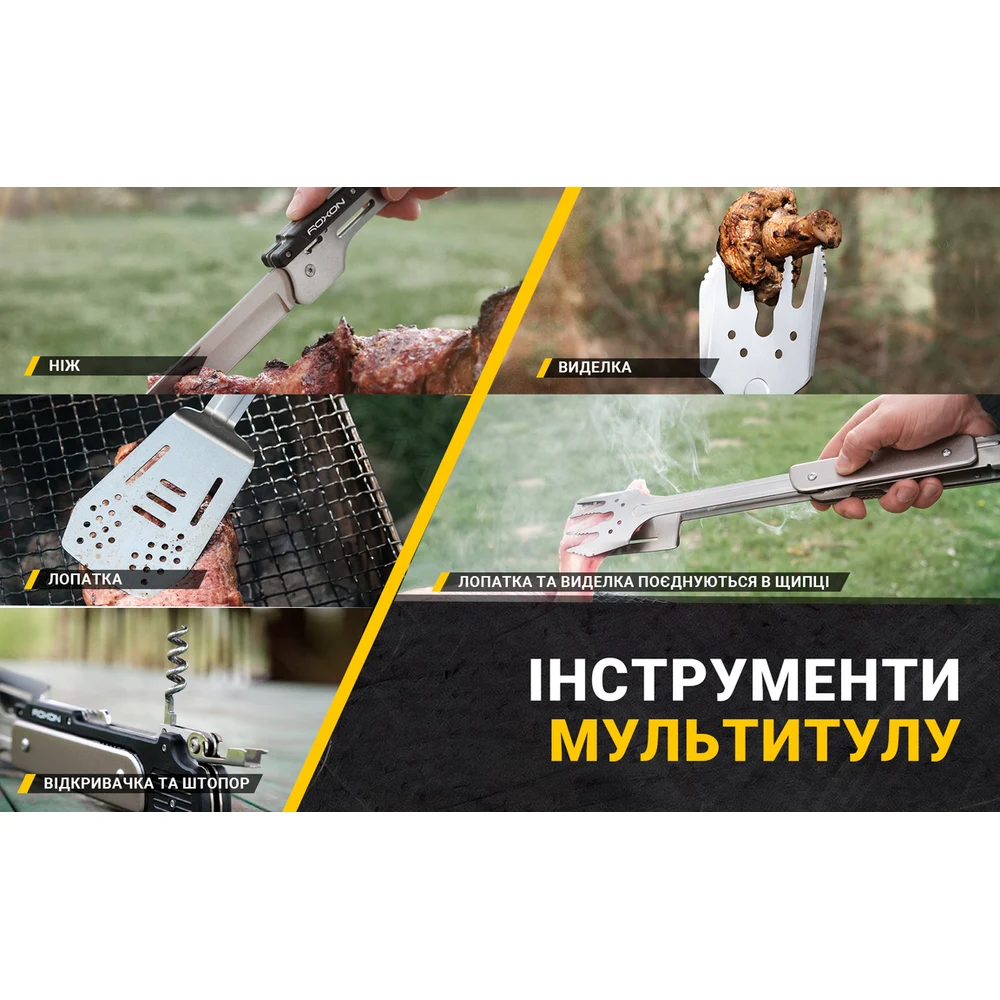 Мультитул для барбекю Roxon S601 6-в-1 нержавіюча сталь 282х69х30 мм зелений