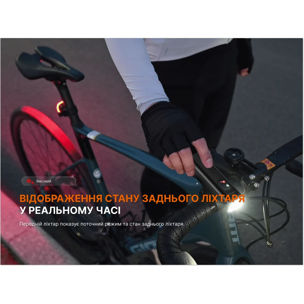 Комплект велофар Fenix BC28R 2500 лм алюміній передня+задня 240 г