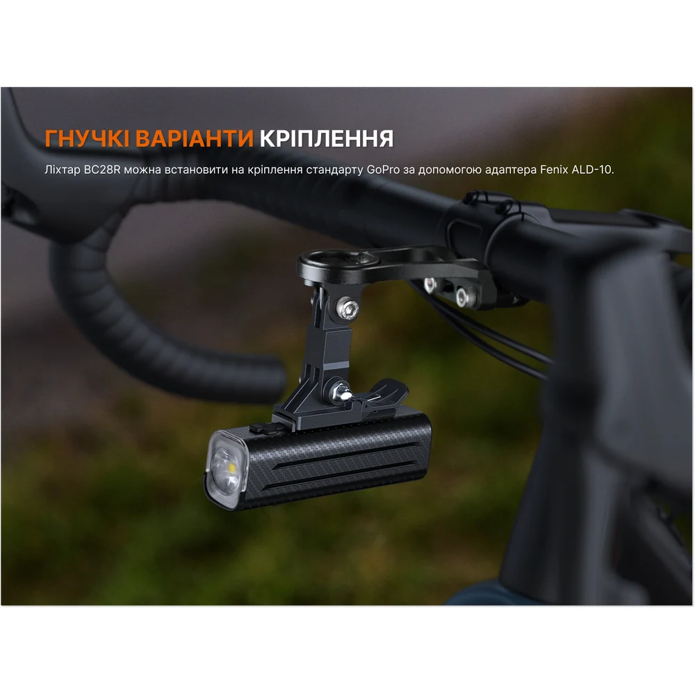 Комплект велофар Fenix BC28R 2500 лм алюміній передня+задня 240 г