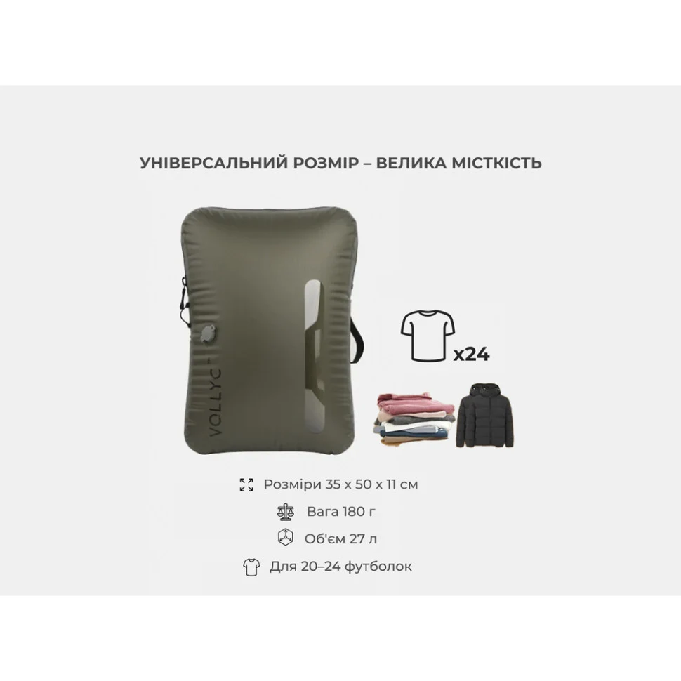 Сумка вакуумна EZY PACK M нейлон 70D 35х50х11 см 25 л