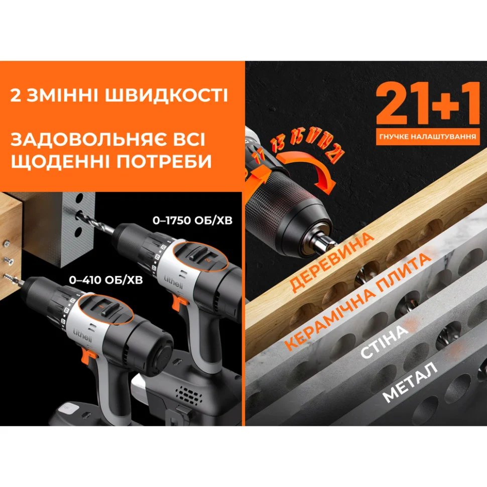 Акумуляторний дриль-шурупокрут Litheli U20 20 В 1,4 кг щітковий 210х101х249 мм