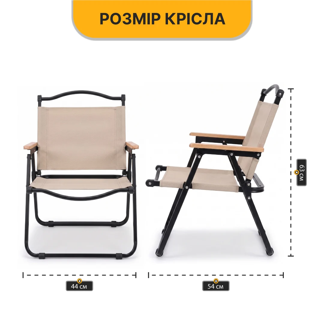 Складное туристическое кресло LEOBRO Camp M 55x44x63 см Полиэстер 600D Бежевый 1,8 кг