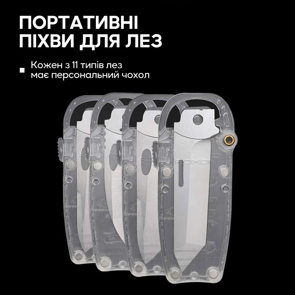 Набір змінних клинків 3in1 для мультитула Roxon S802 S502 Phantasy нержавіюча сталь прозорий