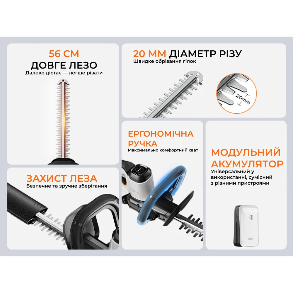 Акумуляторний кущоріз Litheli U20 20 В 2,0 А·год 56 см 2,6 кг