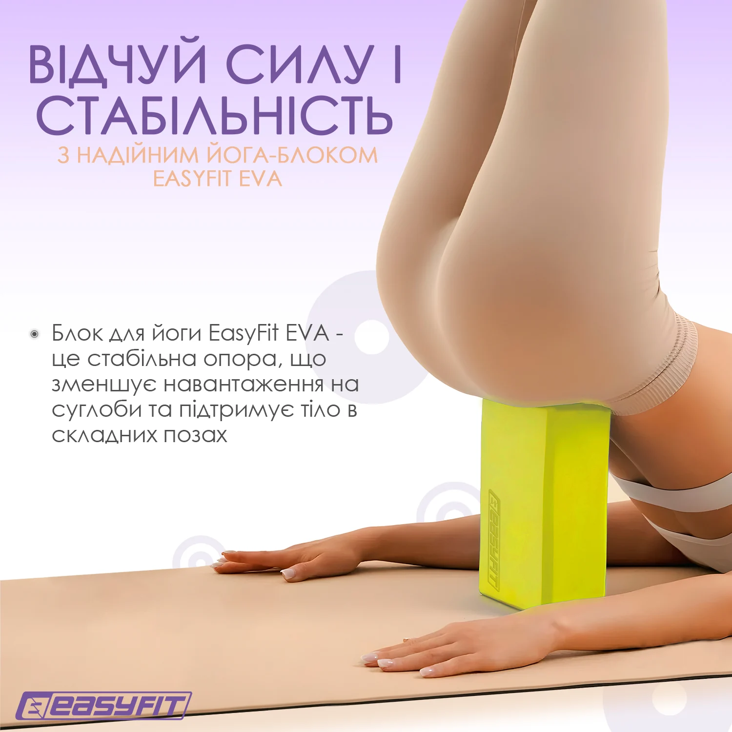 Блок для йоги EasyFit EVA 23x15,5x7,5 см гіпоалергенний жовтий