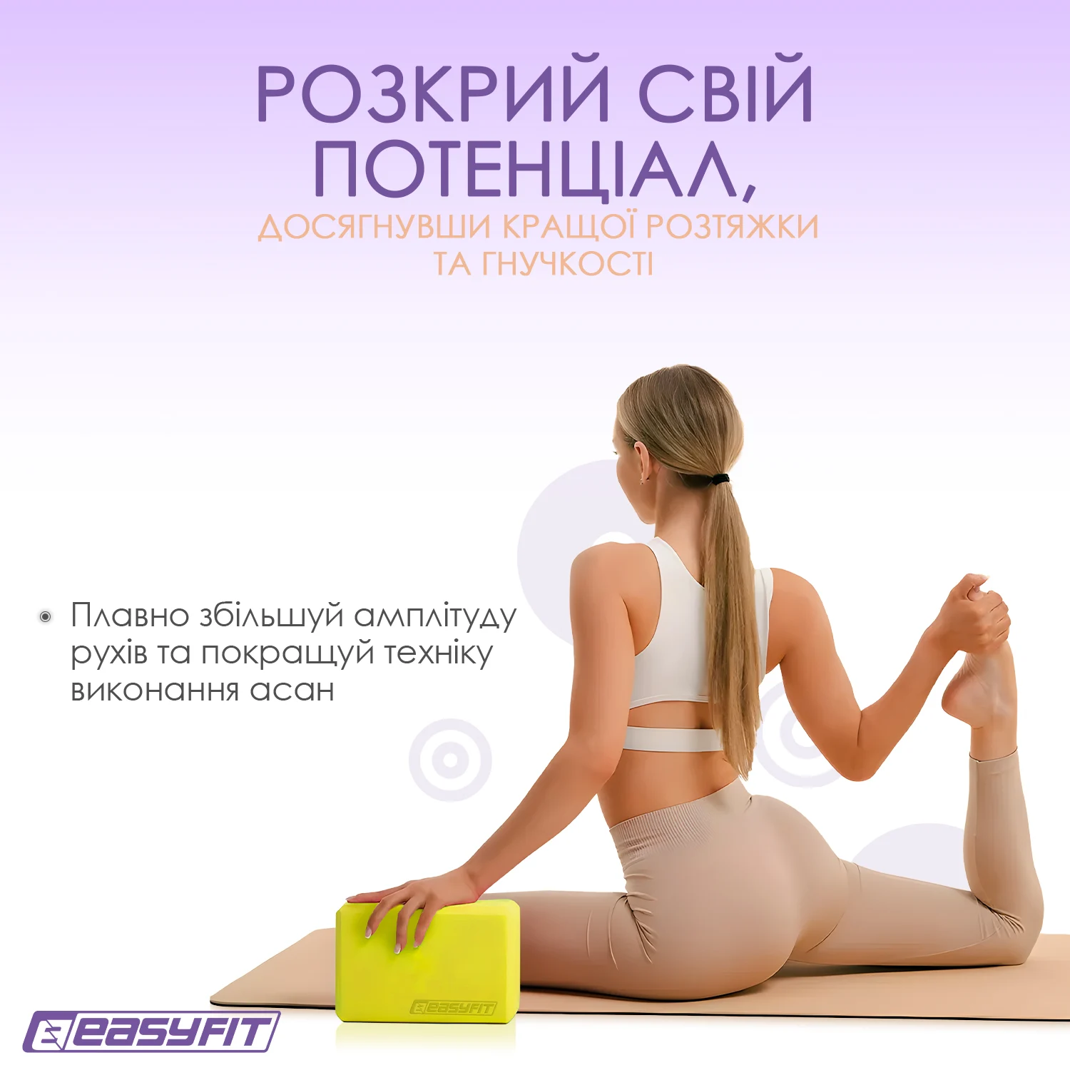 Блок для йоги EasyFit EVA 23x15,5x7,5 см гіпоалергенний жовтий