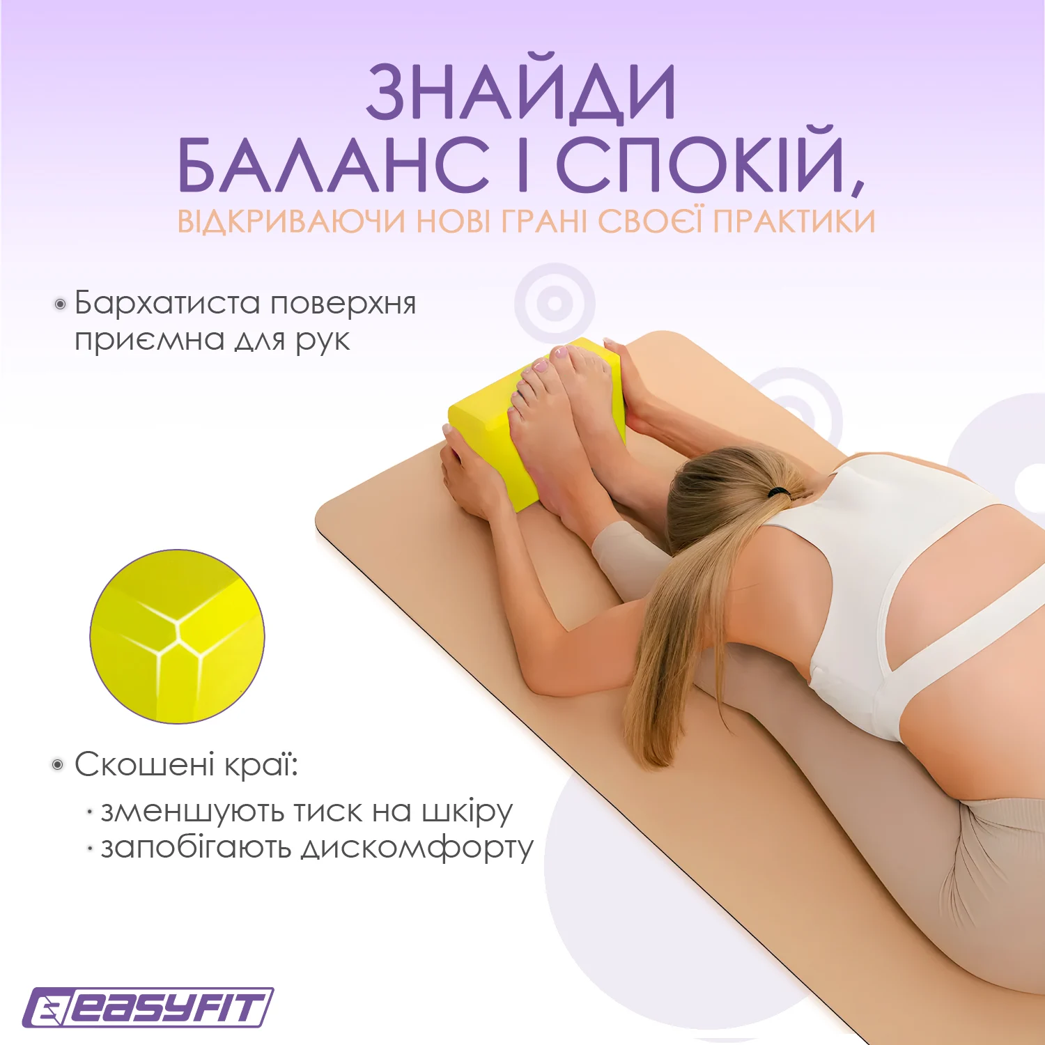 Блок для йоги EasyFit EVA 23x15,5x7,5 см гіпоалергенний жовтий