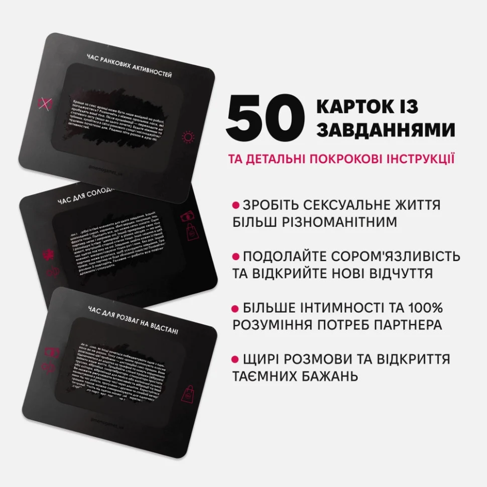 Настольная игра Любовники 50 карточек 18+ картон для двох 18х12 см
