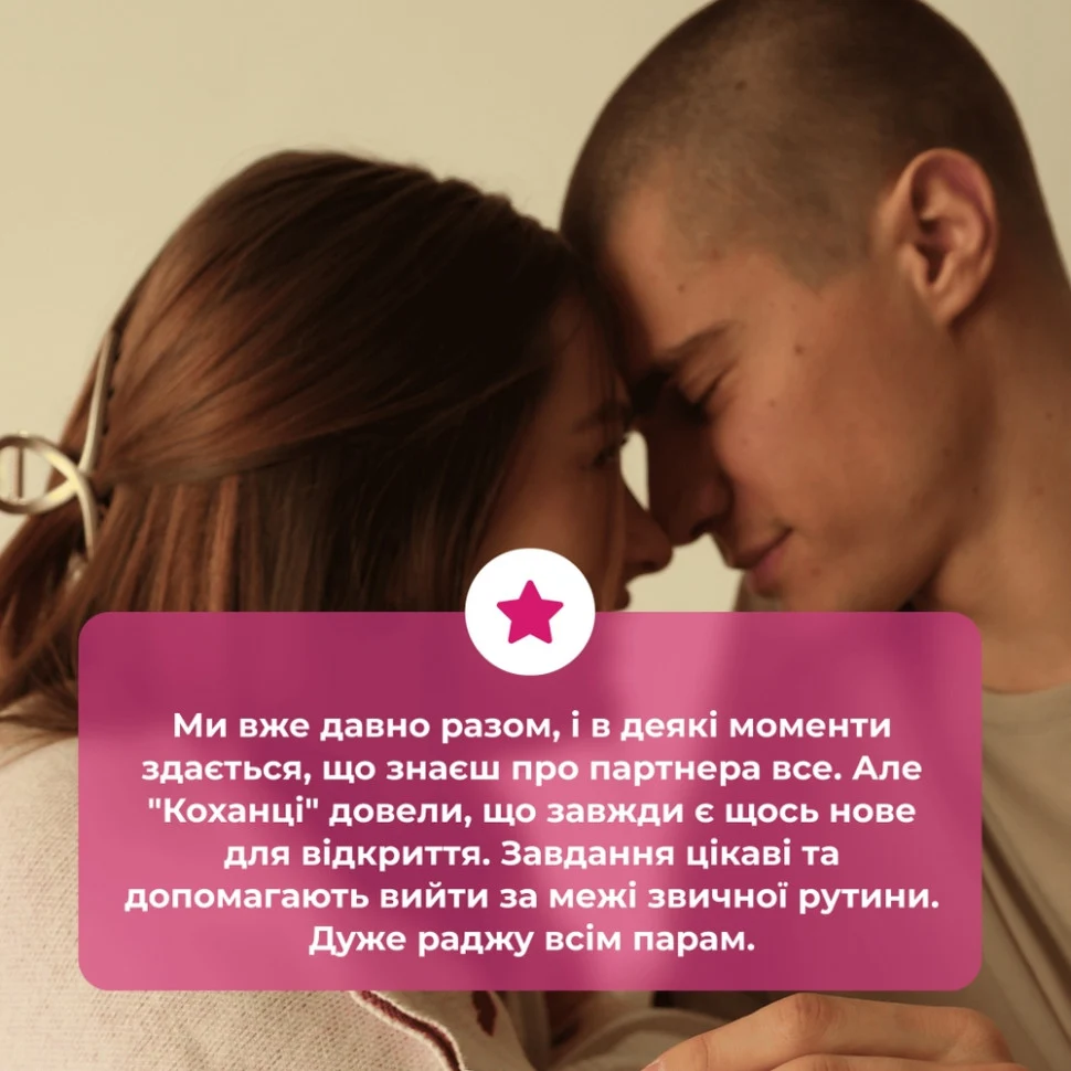 Настольная игра Любовники 50 карточек 18+ картон для двох 18х12 см