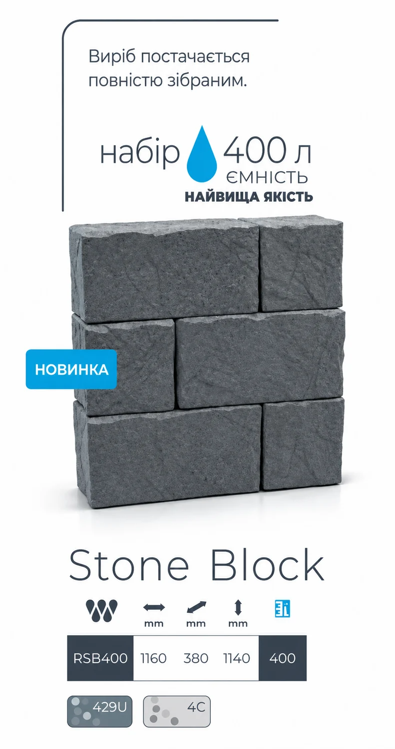 Резервуар для дощової води 400 л HDPE світло-сірий 116x38x114 см
