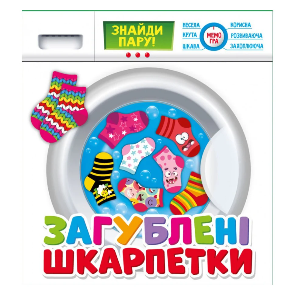 Настільна гра мемо "Втрачені носочки" 64 картки картон для всієї родини