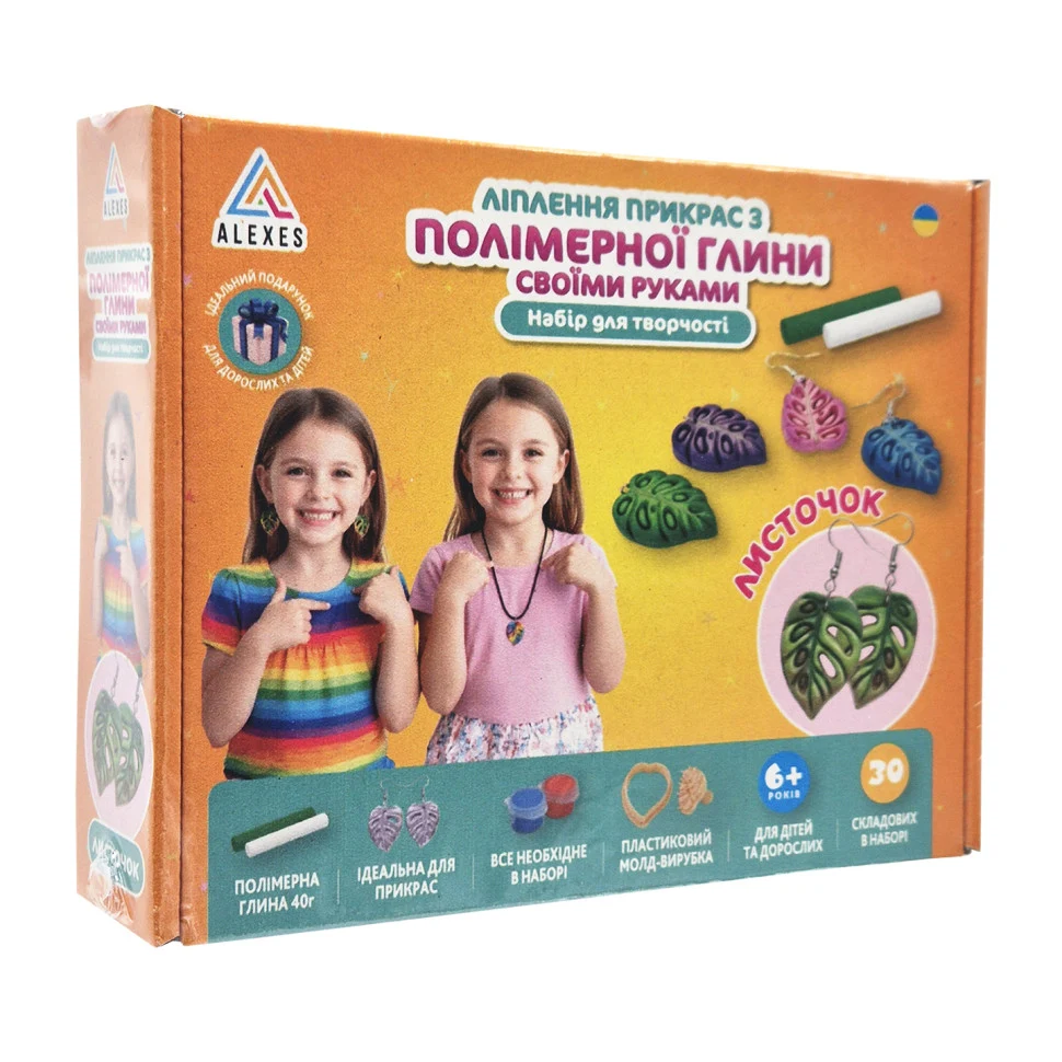Творчий набір для виготовлення прикрас Листя 0,5 кг полімерна глина різнобарвний