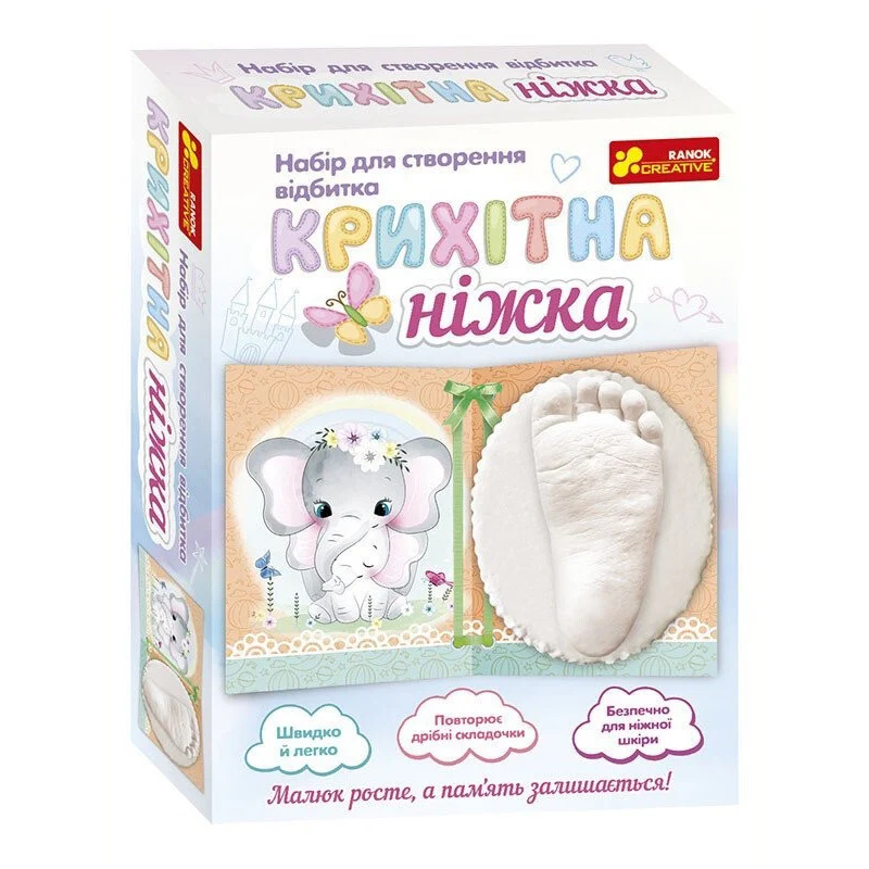 Набір для створення відтисків ніжки малюка 15х20 см гіпс, модельний гель, пластик