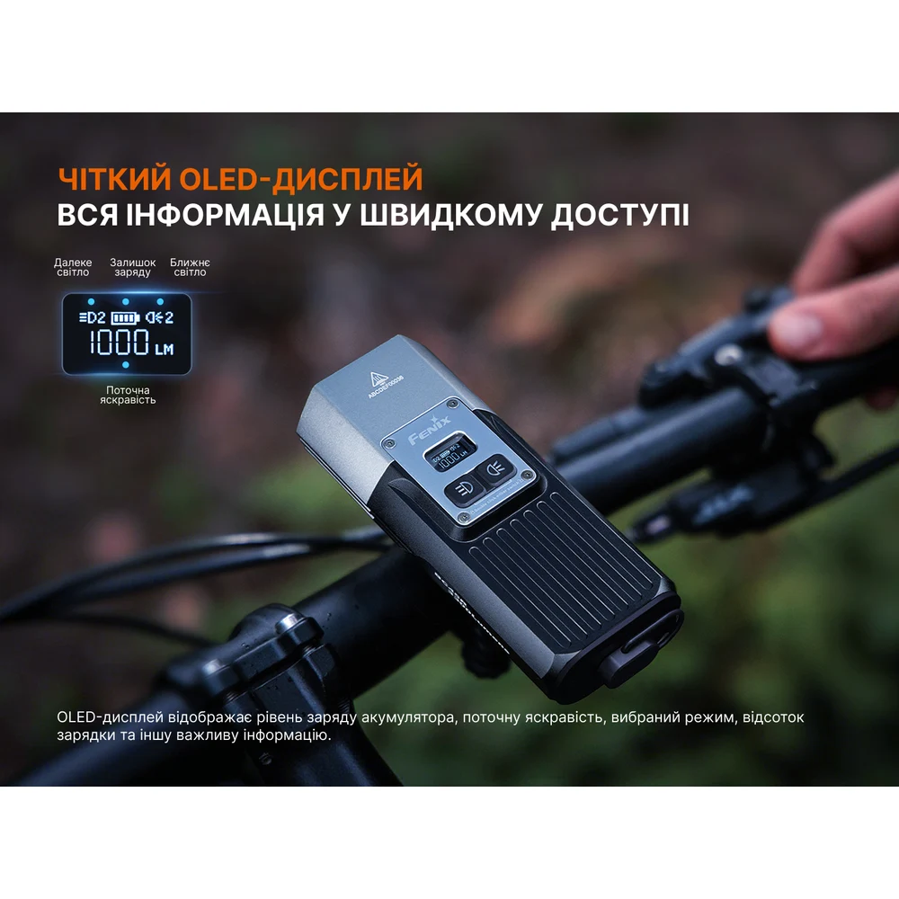 Велофара Fenix BC45R 3300 лм акумуляторна 125х50х37 мм чорна авіаційний алюміній
