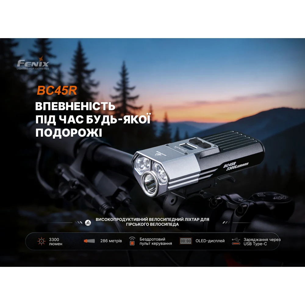 Велофара Fenix BC45R 3300 лм акумуляторна 125х50х37 мм чорна авіаційний алюміній