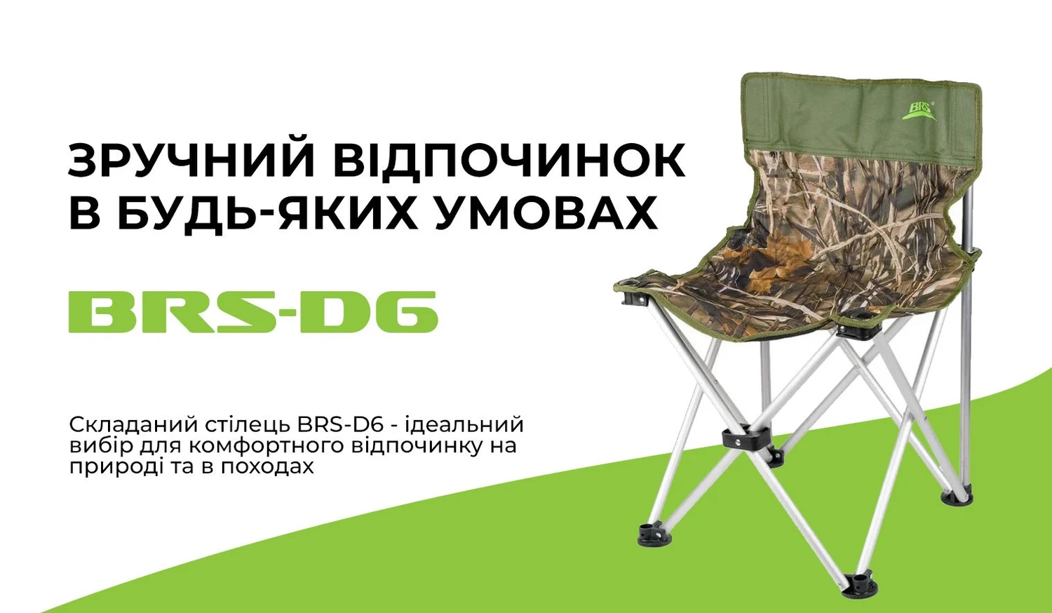 Складний стілець BRS-D6 42х42х63 см Оксфорд 60D алюміній 1,3 кг