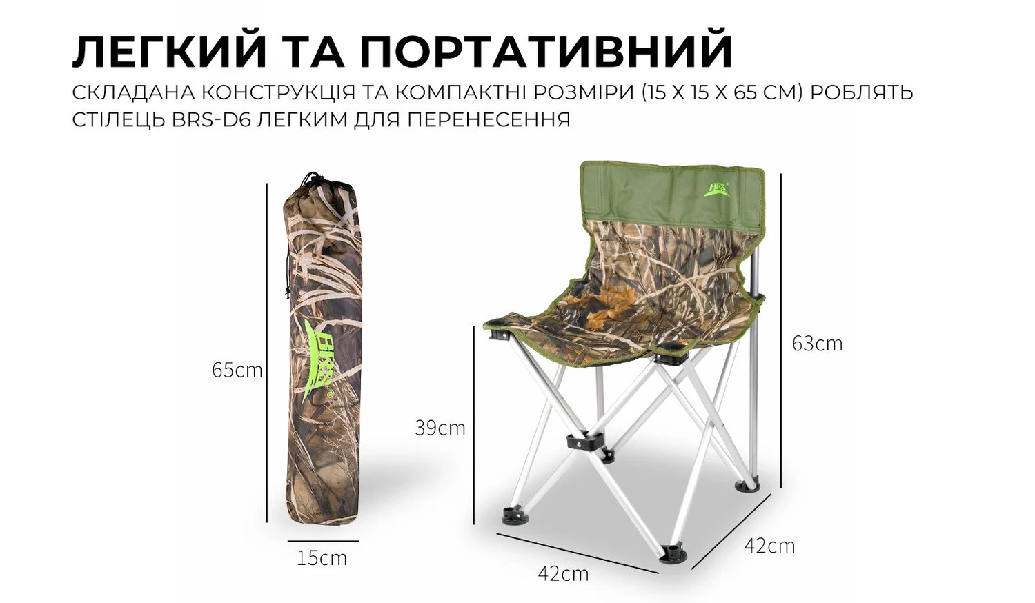 Складний стілець BRS-D6 42х42х63 см Оксфорд 60D алюміній 1,3 кг