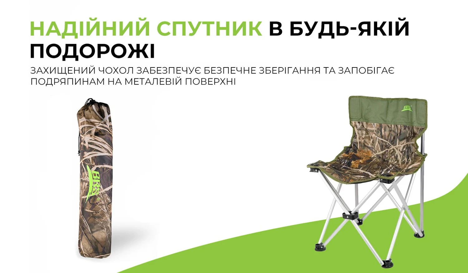 Складний стілець BRS-D6 42х42х63 см Оксфорд 60D алюміній 1,3 кг