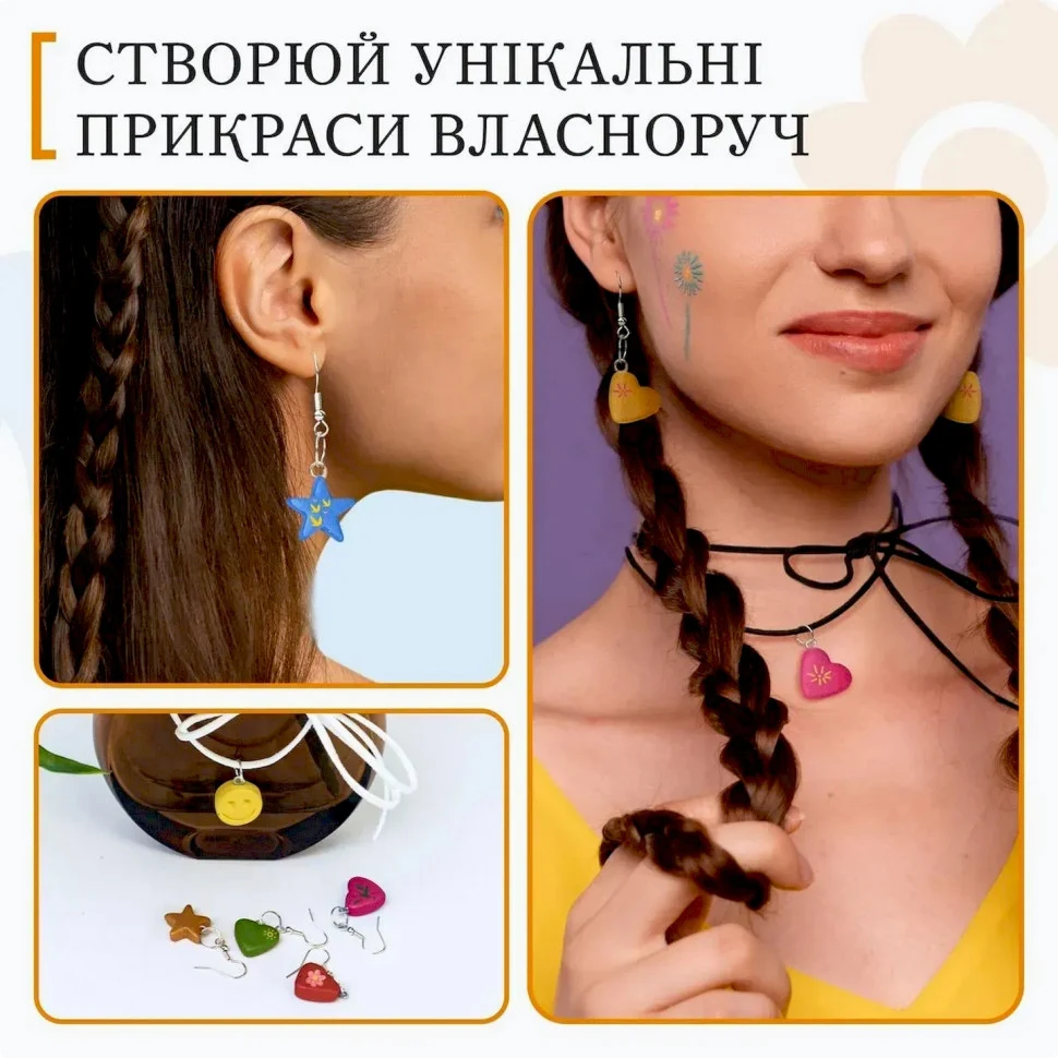 Набір для ліплення прикрас 250 г пластична глина різнобарвна
