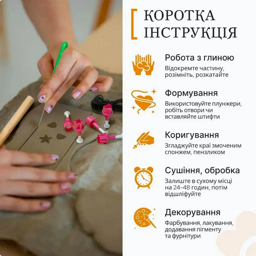 Набір для ліплення прикрас 250 г пластична глина різнобарвна