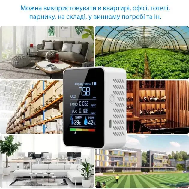 Монітор якості повітря 5в1 GRILLI White 9x7x3,5 см пластик