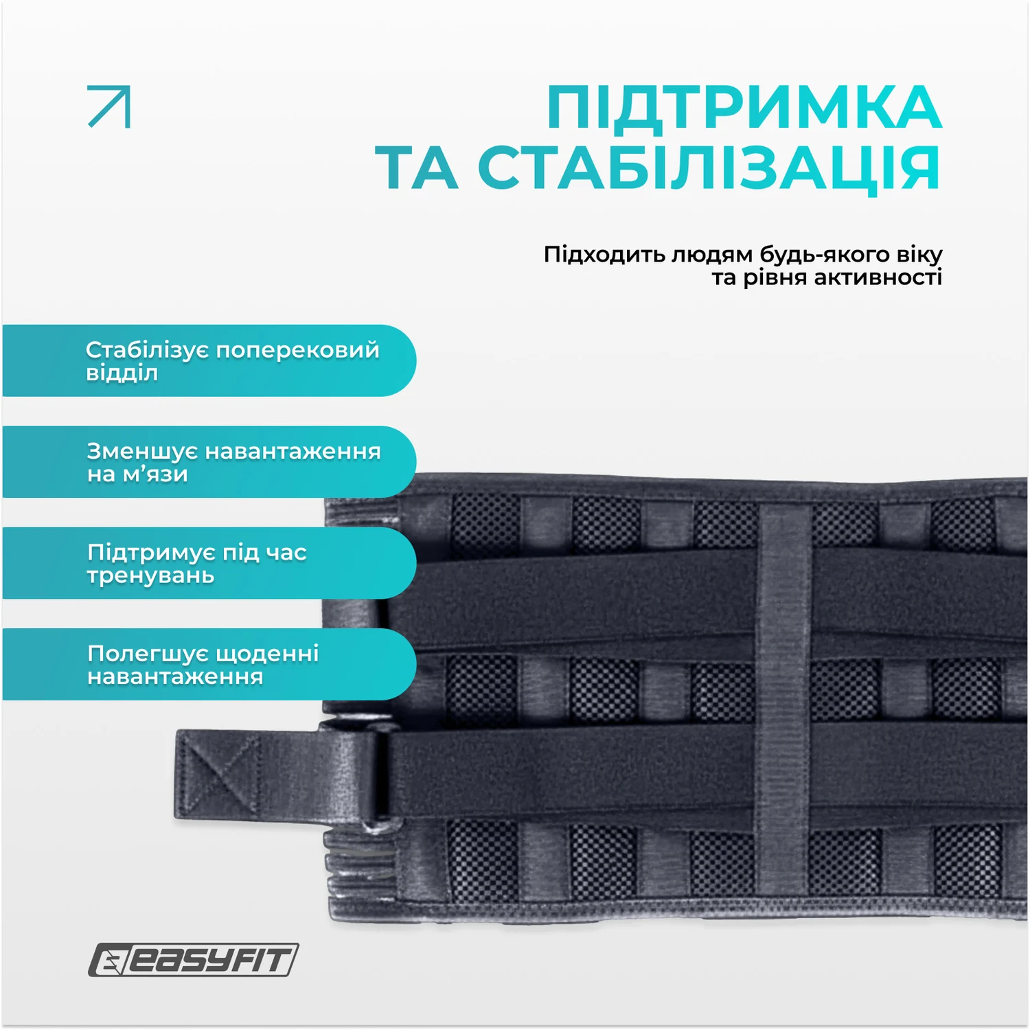 Пояс для спини EasyFit 4 ребра жорсткості неопрен L чорний