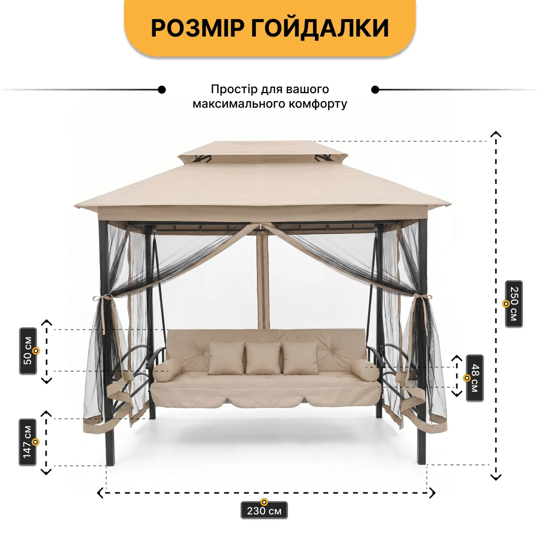 Садова гойдалка LEOBRO Elit Brown 4 місця з москитною сіткою сталь поліестер коричнева