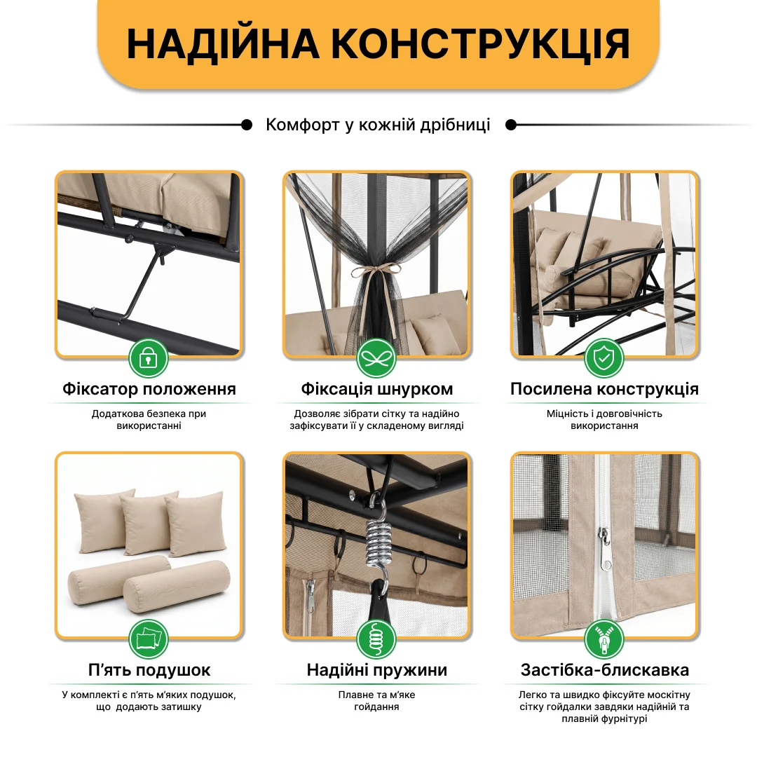 Садова гойдалка LEOBRO Elit Brown 4 місця з москитною сіткою сталь поліестер коричнева