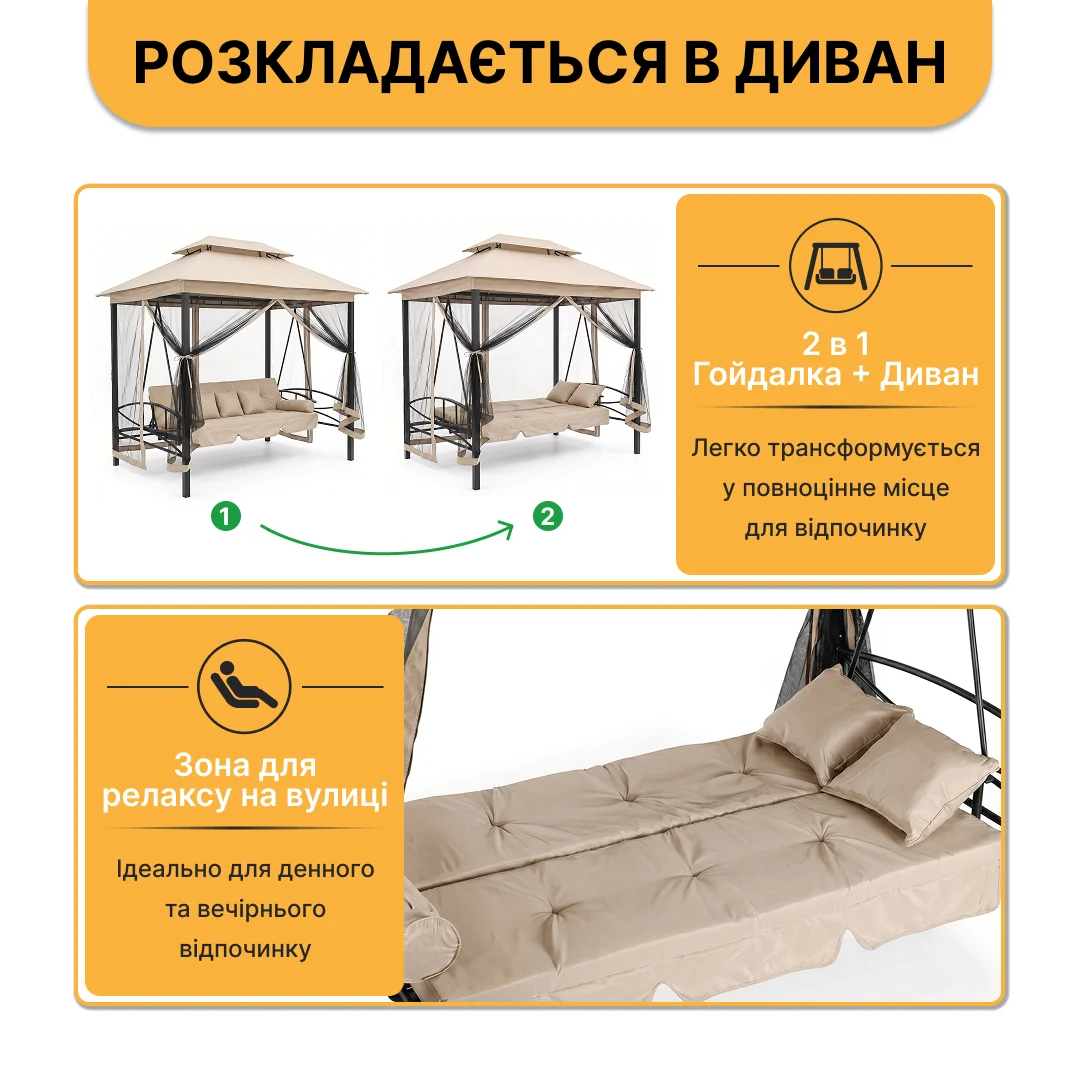 Садова гойдалка LEOBRO Elit Brown 4 місця з москитною сіткою сталь поліестер коричнева