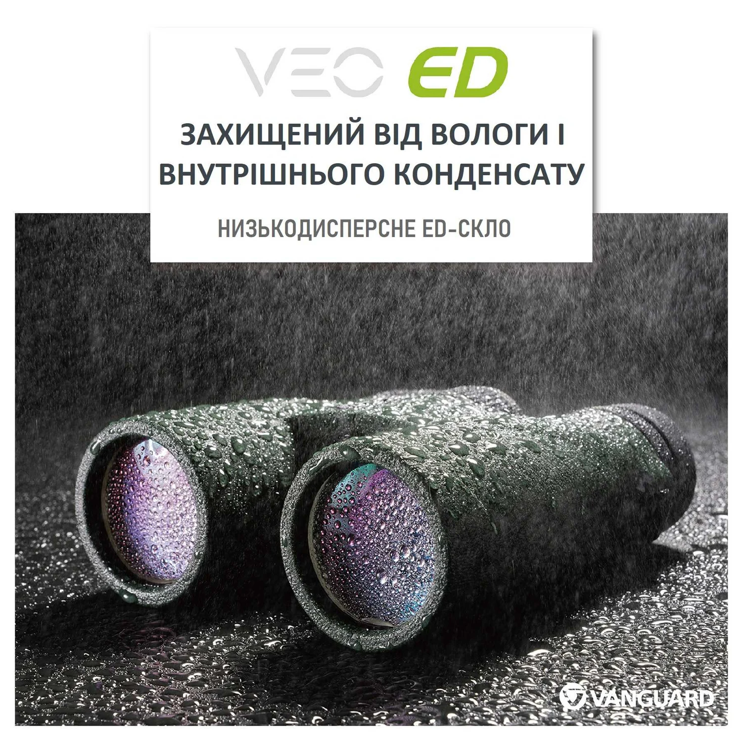 Бінокль Vanguard VEO ED 10x50 WP карбоновий чорний