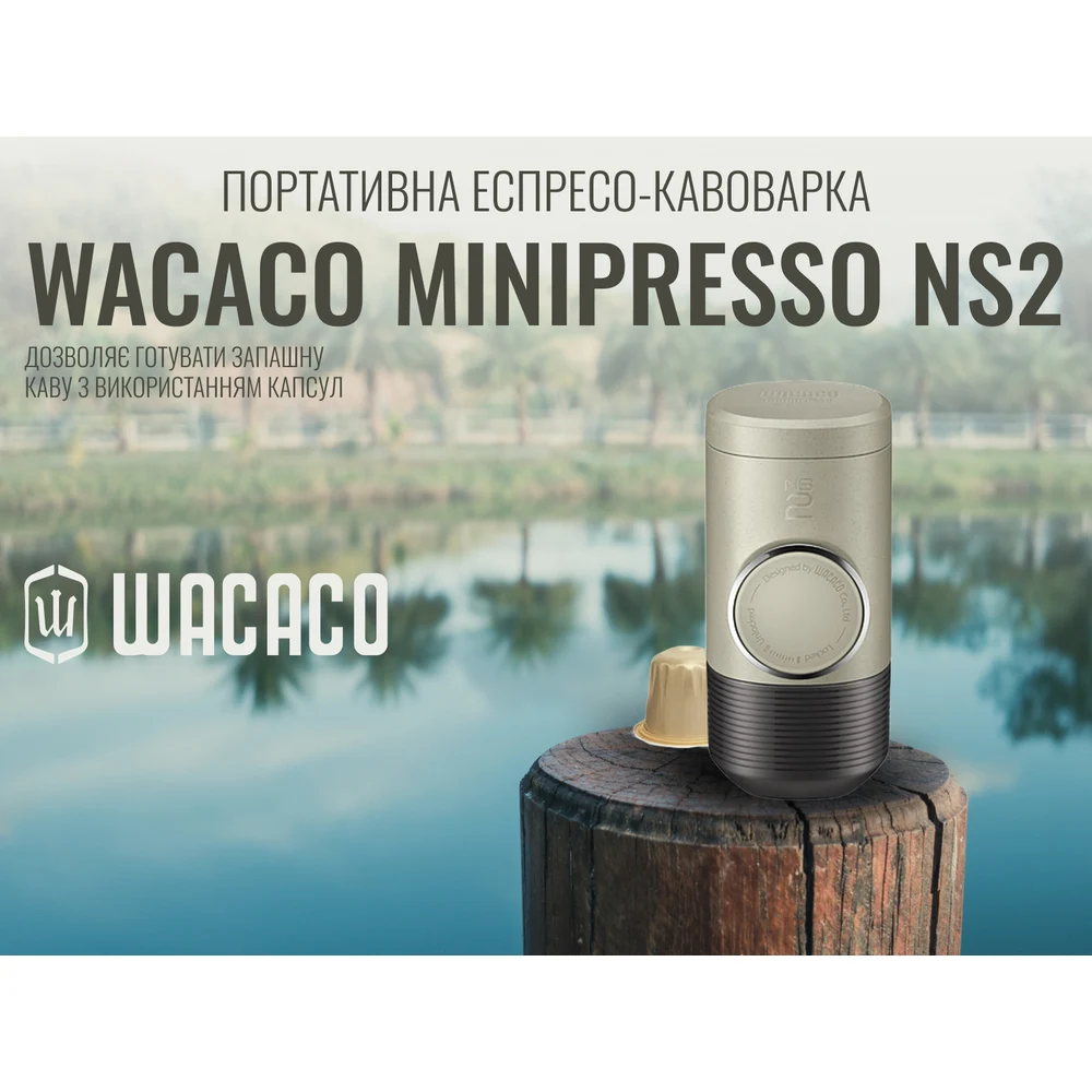 Портативна еспресо-кавоварка Wacaco Minipresso NS2 механічна 129x60x70 мм нержавіюча сталь