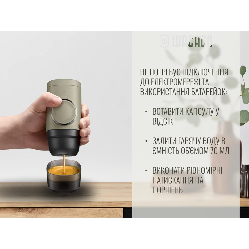 Портативна еспресо-кавоварка Wacaco Minipresso NS2 механічна 129x60x70 мм нержавіюча сталь