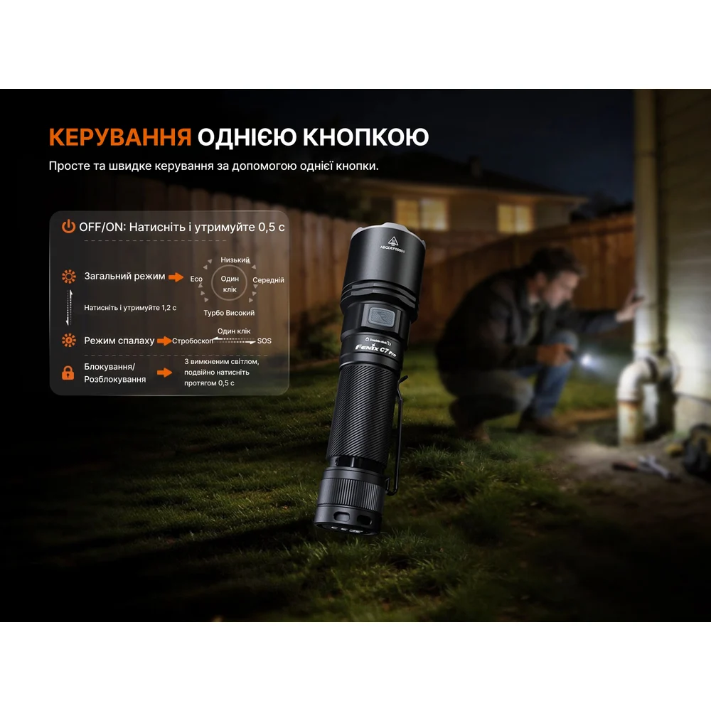 Ліхтар ручний Fenix C7 Pro 4600 лм авіаційний алюміній 150,5х40х28,4 мм чорний