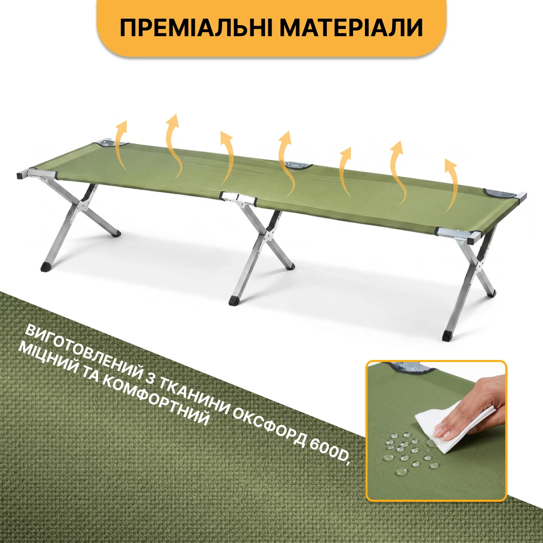 Армійська похідна розкладушка LB-MC-A1-AGR до 120 кг сталь зелена